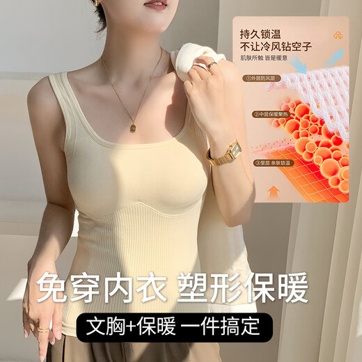 Yu Zhaolin Warm Vest Women's Velvet Thickened Breast Pad Winter Coldproof Suspender Body Bottoming Shirt Inner Underwear Women's Skin Color