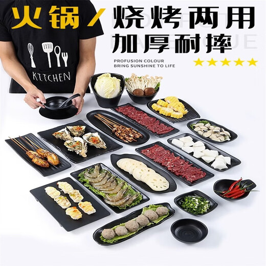密胺烧烤盘子商用创意烧烤店特色餐具长方形黑色火锅专用牛肉菜盘 ljp1098 0寸 默认