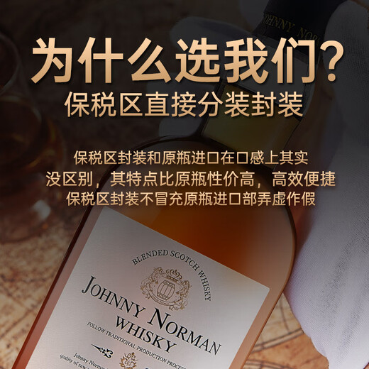 JOHNNY NORMAN英国进口洋酒苏格兰威士忌酒调和麦芽洋酒烈酒40°调酒礼盒700ml 【英国威士忌】【2支礼盒装】