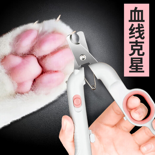 Jing Xingzhao blood line cat nail clipper special cat nail clipper kitten nail clipper pet dog nail clipper cat Mamypets mommy clipper Mamypets