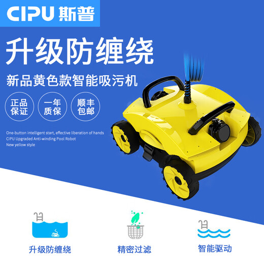 斯普游泳池水龟吸污机鱼池吸尘器全自动水池底清洁清洗吸污机器人 配件