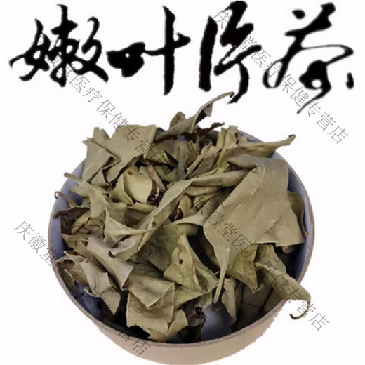 吾家余堂多穗石柯 木姜叶柯 玉叶金柯原四川梁平甜茶叶特产非青钱柳刺儿 500g袋装 多穗石柯甜茶