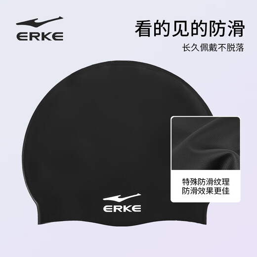 Hongxing Erke (ERKE) swimming cap silicone waterproof cap for adults, unisex, high-elastic ear protection, comfortable long hair without tying the head, professional swimming