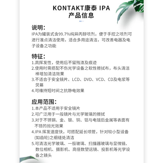 Jack up German KONTAKT Kangtai IPA laser lens cleaner propanol laser cutting machine special cleaning fluid optical camera lens optical fiber with Ambers IPA IPA 200ML Kangtai spot