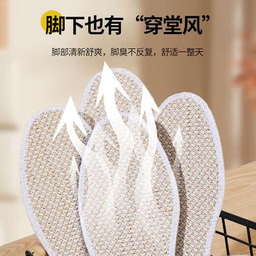 FOOTOPPO亚麻中草药鞋垫男夏季运动吸汗透气棉麻布鞋防臭鞋垫夏天