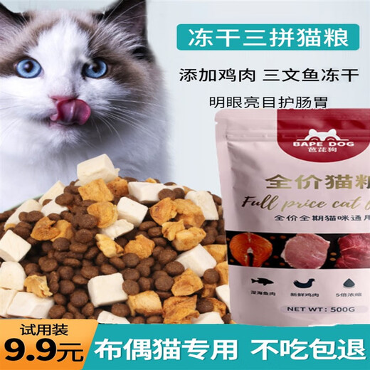 Pie can be used as a ragdoll for freeze-dried cat food 3Jin [Jin equals 0.5 kg] Kitten adult cats, salmon, cats, fattening, gills, hair, 5Jin [Jin equals 0.5 kg] Chicken grains + egg yolk + raw bones + chicken liver + duck liver + 500g1Jin [Jin equals 0.5 kg]