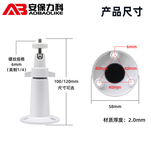 Sicherheit wie Abteilungsüberwachungskamera-Halterung I-Typ I-Typ Universal Short Shelfing vertikale Wand Installation 360-Grad-Einstellung Aluminiumlegierung Weiß schwarz 12 cm