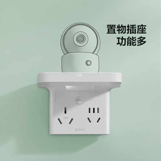 BULL rack socket punch-free router bracket bracket socket rack small speaker camera remote control storage and organization 16A one-to-three rack socket