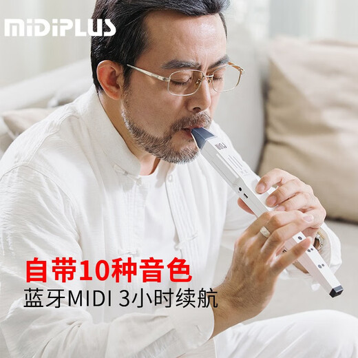 midiplus美派万笛电吹管学生初学者竖笛乐器萨克斯老年人葫芦丝白色礼物