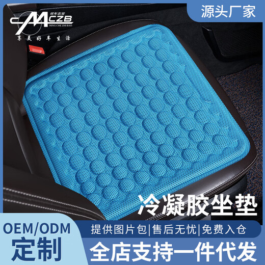 Mingche Zhibao Sommer Sitzkissen-Auto-Sitzkissen-Auto Dual-Purple Cold Atemrecable Cushion Universal Sitz groß grau etwa 47*44 cm-Ice q-Sensing 9923b Single