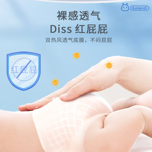 Bubandi Zhenxin thin trial package 5 medical grade baby universal pulling pants ultra-thin breathable baby diapers [full hip] Pulling pants L size 4 pieces trial package