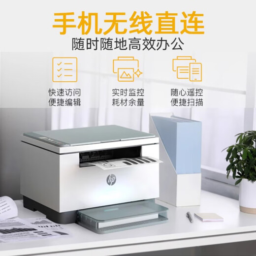 惠普（HP）M232dwc 233dw A4黑白激光打印复印扫描自动双面多功能一体机 手机无线家用小型商用办公打印机 M232dwc(标配+1支易加粉硒鼓+1瓶碳粉)