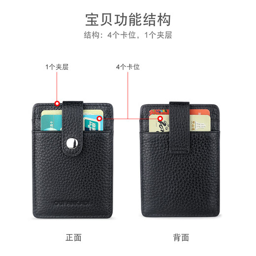 欧凡卡蒂2025新款卡包真皮小巧卡片套男款轻薄卡夹证件卡套女式网红卡片夹 黑色