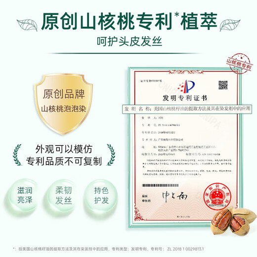 韩愢山核桃泡泡染发剂果染膏自然黑茶棕栗棕色在家染发尊享版 D692 栗棕色*2盒(不盖白发) 160g/盒【10包】