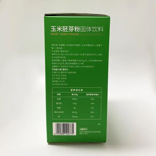 SUDOKU corn germ powder solid beverage Liaoning future bio corn germ powder solid beverage oligosperm peptide nutritional brewing drink 10 boxes [scratch code-Liaoning Benxi origin]