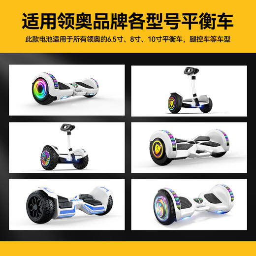 
Lingao balance bike battery 36v general power lithium battery pack 42v smart electric two-wheel parallel bike special charging battery balance bike battery with pole