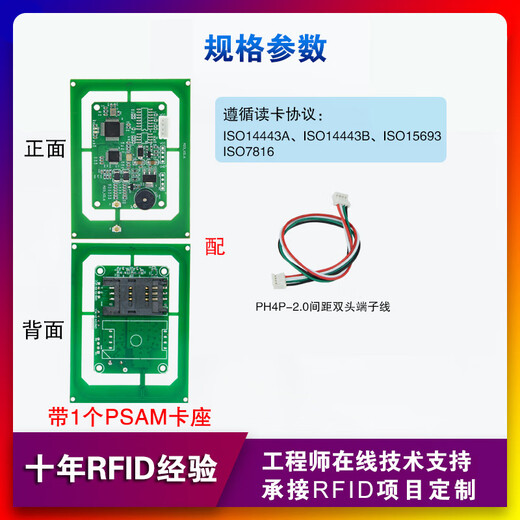 ISO15693 Multi-protocol RFID Radio Fréquence C Carte Card Module NFC Reader NFC avec identité SAM Identification de la carte ISO7816 CARTE USB Interface