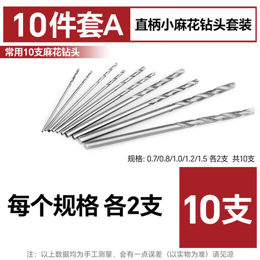 Airuidun Mini Twist Drill High Speed Steel Drill Bit Wenwan Peach Core Electric Grinding Bracelet Small 1mm Woodworking Drilling Set 5 Types 0.7+0.8+1.0+1.2+1.5mm Each