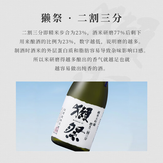 Otter Festival Dassai 23 2-cut 300ml wooden box Japanese sake original imported