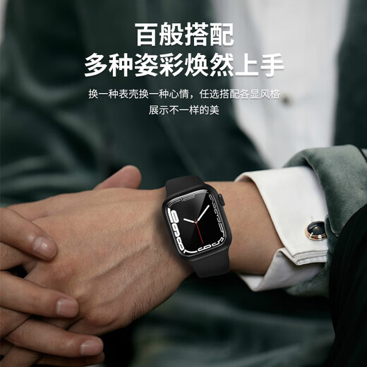 MSSM适用苹果手表保护壳Apple iwatch s9/8/7/6/5/SE壳膜一体保护套全包防摔防刮【星光色】S9/8·41mm