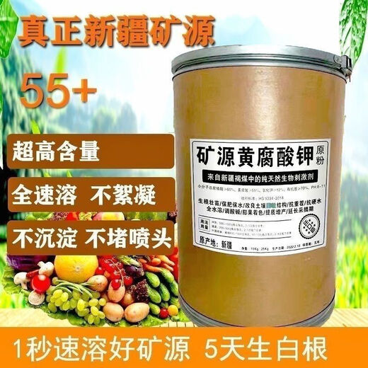 Mineral source potassium fulvic acid 25KG packaging raw powder humic acid foliar fertilizer organic fertilizer rooting and seedling water-soluble fertilizer 50Jin Jin equals 0.5kg whole bag