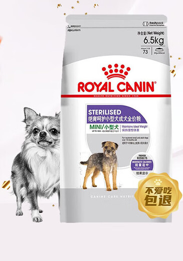 Royal Canin Food Senior Dog Food Dog Food Small Dog SPR27 General Food 8 Years Old and Over 6.5KG 10 Month Neutered Dog MSA Small Dog 6.5KG
