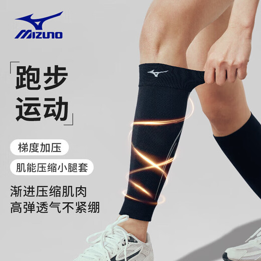 Mizuno (Mizuno) Couverture de protection du veau Couverture professionnelle Marathon Badminton Basketball Minket-ball Protection de protection des jambes Men Sports Protective Gear Women XL