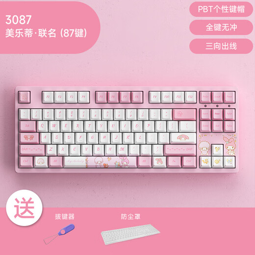 AKKO3108 V3 Kuromi mechanical keyboard co-branded wireless Bluetooth three-mode wired mechanical keyboard 3087 Melody-Sakura axis (wired) no RGB