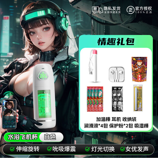 Yun Shopkeeper Men's Airplane Cup Electric Fully Automatic Heating Sucking Automatic Inhalation and Inhalation Smart Holy Grail Masturbation Adult Sex Toys Root Bath Water Lust | Scientific Stem Healthy Water Bath Aircraft Cup + Male God Gift Pack - Telescopic Cup Clamp Male Sexual Intercourse Device Water Bath Semen Retrieval Fiji Cup Advanced Vagina Toy Desensitization Trainer