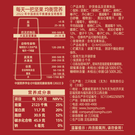 三只松鼠每日坚果1050g/35袋坚果礼盒零食干果开心果腰果 端午送礼团购