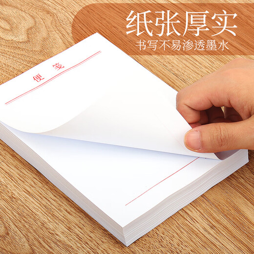 White Sticky Notes kann zerrissen werden, leeres Entwurfsbuch mit tragbarem Sticky Notepad White Convenience Book Office Großes Medium kleines kleines Notizbuch Mini -Notizbuch für Office -Notizen 50 Notizbücher (insgesamt 1050 Bilder)