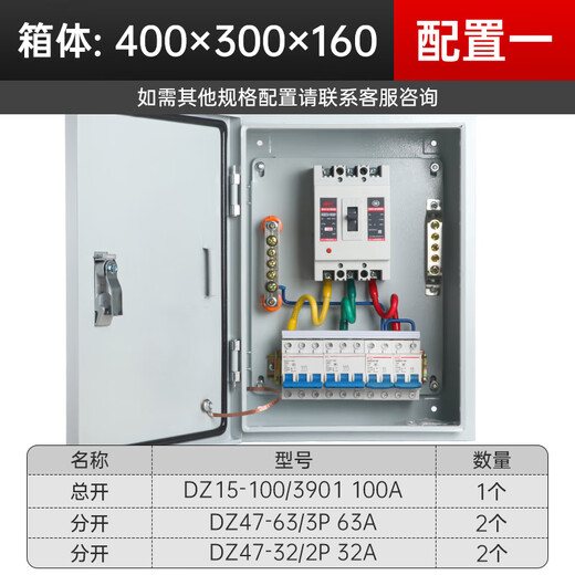 Chint CHNT conjunto completo de conjunto de caja de distribución caja de sitio de construcción de acero inoxidable exterior trifásico de cuatro cables interior montado en superficie configuración de piso de cielo de baja distribución uno