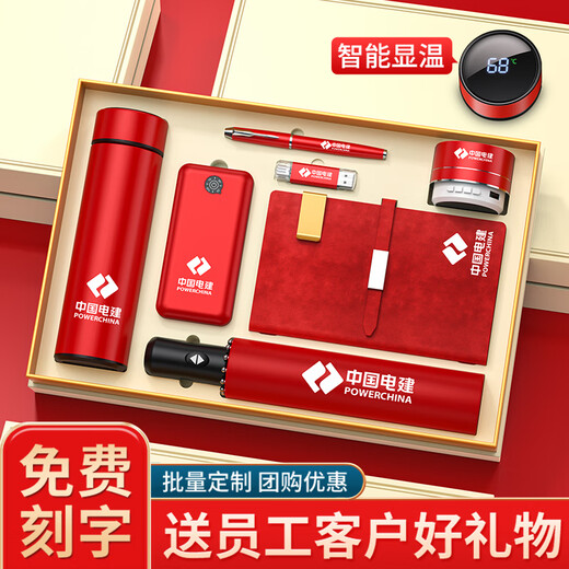 Cadeaux à domicile, cadeaux haut de gamme, souvenirs, cadeaux commerciaux, logos personnalisés, prix de l'entreprise pratiques, collègues de retraite de retraite, cadeaux anniversaire haut de gamme, boîtes-cadeaux Customer, Red Digital Display Cup + 1W Alimentation + haut-parleur + livre manuel + Pen + USB + Umbrella