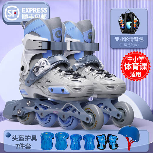 
SWAY professional roller skates for children, boys and girls primary and secondary school sports skates flat flower casual roller skates straight-row wheel [strengthened] gray + event helmet protective backpack M size (suitable for 6-12 years old) daily shoe size 32-36