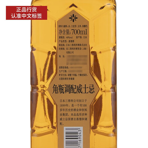 Suntory Suntory Japanese imported whiskey wine Japanese-style Yamazaki Shirazuo Sombao Sombao Sombao Sombao Sombao Sombao Sombao Sombao Whiskey 700mL