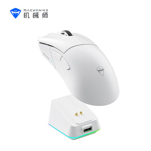 MACHENIKE L8Max Air Star Flash Mouse Wireless Bluetooth Three-Mode Gaming Mouse Wired/Star Flash/Bluetooth Lightweight 66g E-Sports Gaming Computer Office Notebook Mouse L8Max Set Version Three-Mode Mouse-White