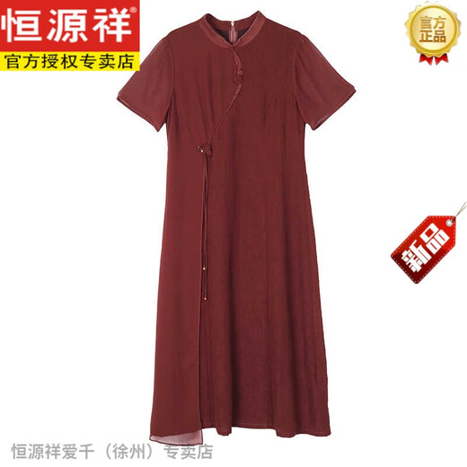 El vestido de banquete de bodas para suegra Hengyuan Xiangyunsha se puede usar en la vida diaria, corte entallado 2024 nuevo vestido cheongsam de seda de morera de seda 9918 rojo L