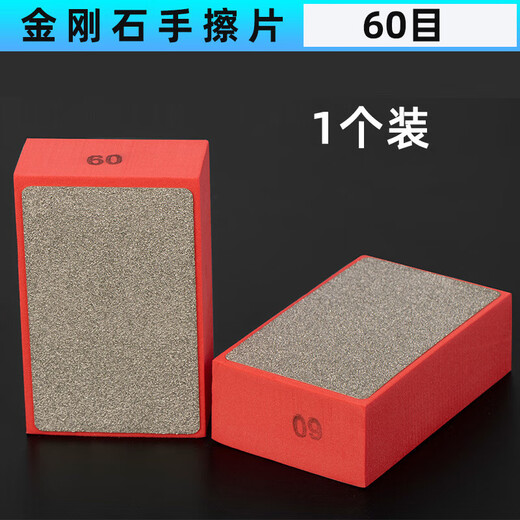 Mi Hong Ceramic Tile Trimming Artifact Special Hand Rubbing Edge Polishing Emery Grinding Slate Slab Polishing Chamfering Rubber Coarse Grinding 60 Mesh 1 Pack