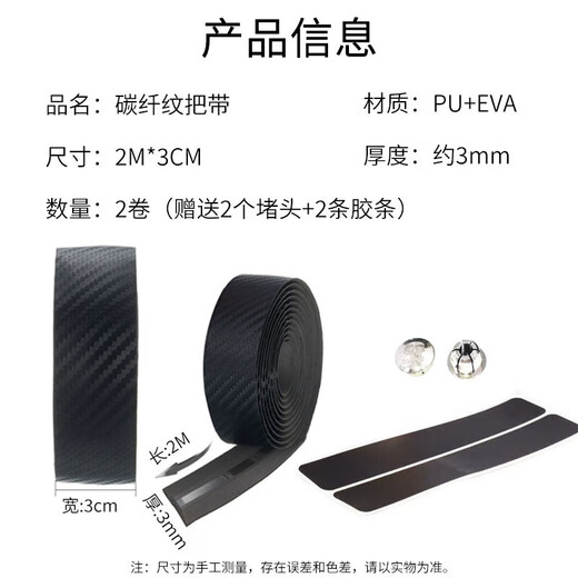 Zhizhou road bike curved handlebars with bicycle handlebars for dead speed anti-slip sweat-absorbing shock-absorbing wear-resistant straps handlebar wrapping cloth