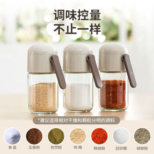 JIMANG quantitative salt shaker household kitchen seasoning utensils sealed and moisture-proof salt-spreading MSG seasoning jar salt-controlled salt bottle salt-controlled bottle * 1 sealed moisture-proof 220ml