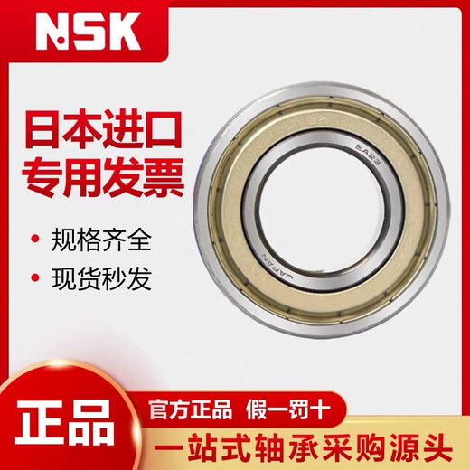 
NSK Japan imported bearing F 681 682 683 684 685 686 687 688 689ZZ RS high speed 686ZZ size 6*13*5