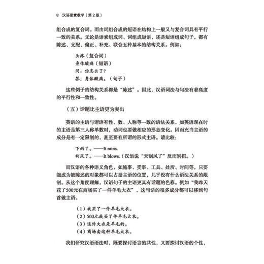 [S] Unterricht der chinesischen Elemente Buch Mao Yue97875619 ** 699