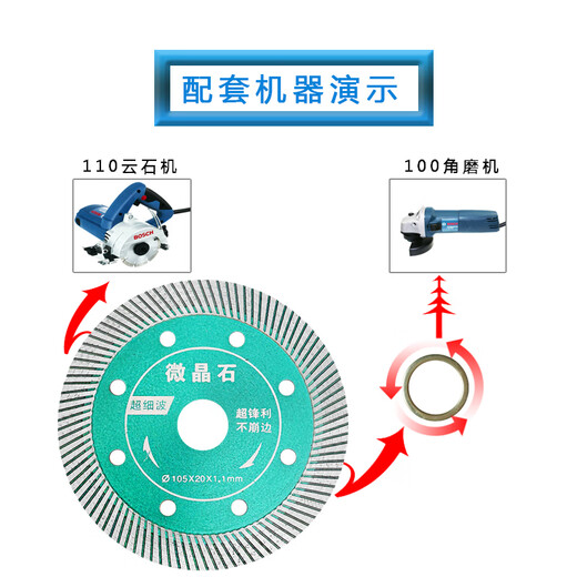 Tigger ultra-thin ceramic tile cutting piece, vitrified tile cutting piece, diamond saw blade, microcrystalline stone saw blade, marble piece, 105 Samsung green microcrystalline stone limited time promotion
