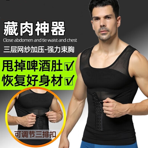 Bo Naling Body Shaping Garment Corset Waist Control Belly Concealment Artifact Men's Chest Corset Men's Belly Controlling Vest Shaping Clothes Sports Men's Body Shaping Garment Enhanced 120-170 Jin Jin is equal to 0.5 kg