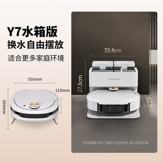 格林盈璐扫地机器人Y7扫拖洗烘一体全自动清洗集尘活水即时边拖边洗大吸力智能上下水洗地机清洗机 瓷白色 水箱版+上下水模块