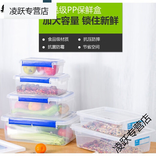 XMSJ大号保鲜盒带盖酒店厨房冷冻食品级收纳盒透明保鲜盒长方形乳白塑 加高款9928(30升) 0ml
