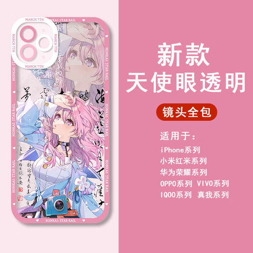 
vivo ancient style fireworks mobile phone case collapsed Star Dome Railway is suitable for vivos18 Apple 15OPPO Redmi K70 Huawei Angel Eye-Q13751 Horizontal-transparent shell [Apple model-specific model is sent to customer service]