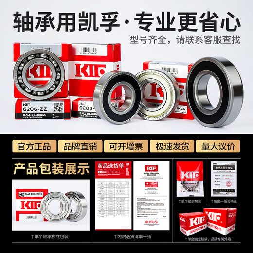 Japan KIF imported 304 stainless steel bearing models 440 stainless steel corrosion-resistant waterproof rust-proof deep groove ball bearing rolling rotary seal bearing S6204 SS6207-ZZ [304 stainless steel] 35*72*17