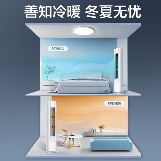 AUX (AUX) air conditioning vertical large 3-horse air conditioning cabinet, new energy efficiency upgrade, large air volume, self-cleaning, frequency conversion, heating, living room air conditioning cylinder, cabinet air conditioning household