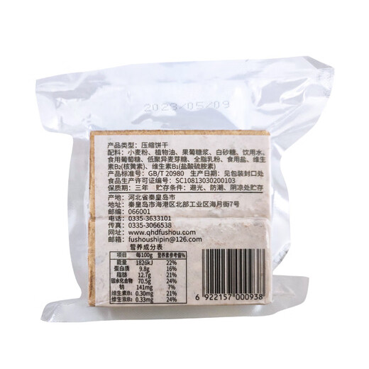 761食品 761压缩饼干 干粮家庭应急储备户外代餐饱腹即食充饥抗饿 761型200g*20包铁桶装